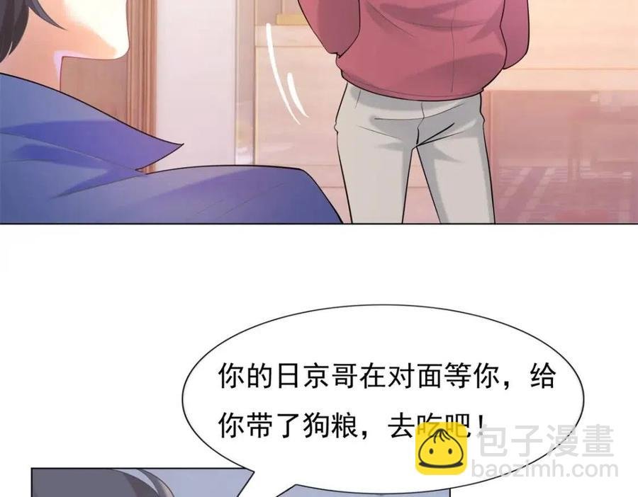 第61话 你让我醉了