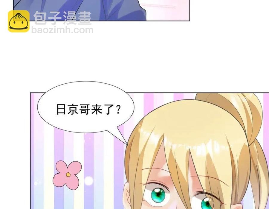 第61话 你让我醉了