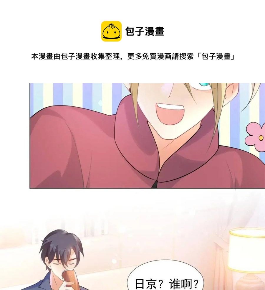 第61话 你让我醉了
