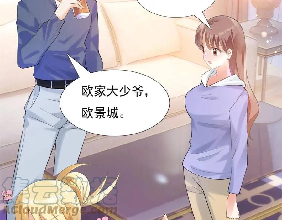 第61话 你让我醉了