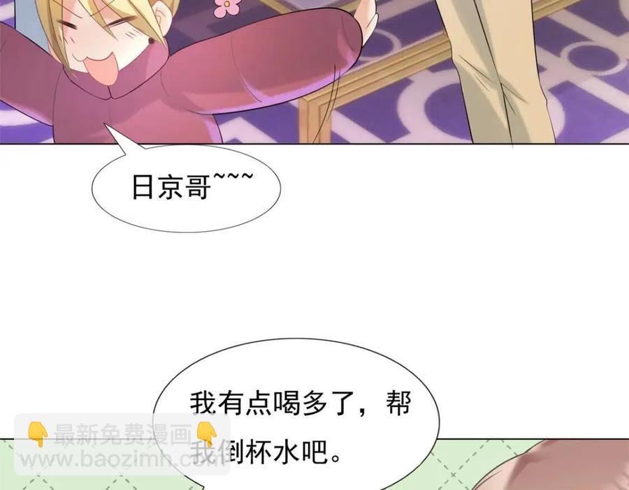第61话 你让我醉了