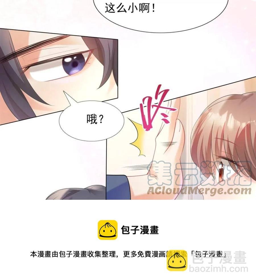 第61话 你让我醉了