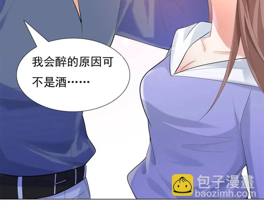 第61话 你让我醉了