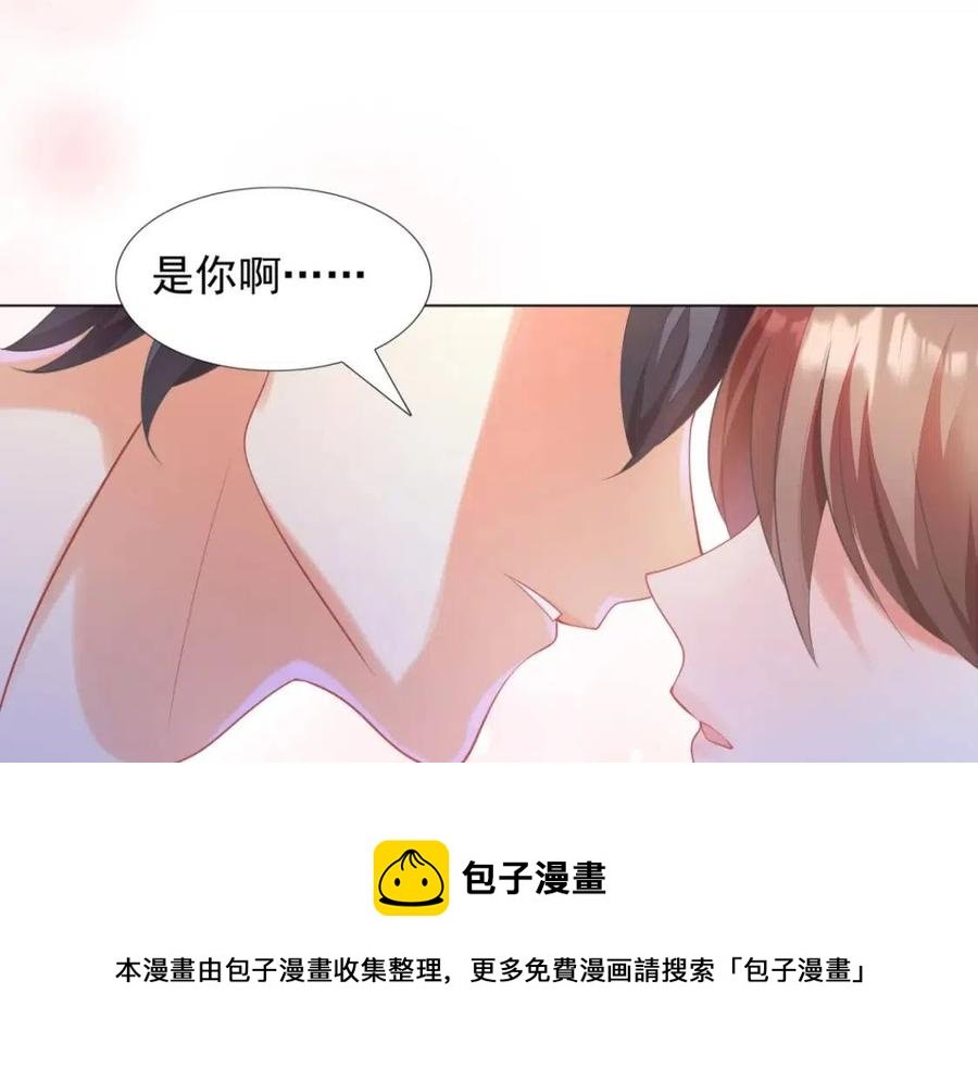 第61话 你让我醉了