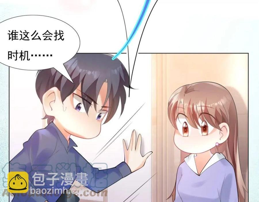 第61话 你让我醉了