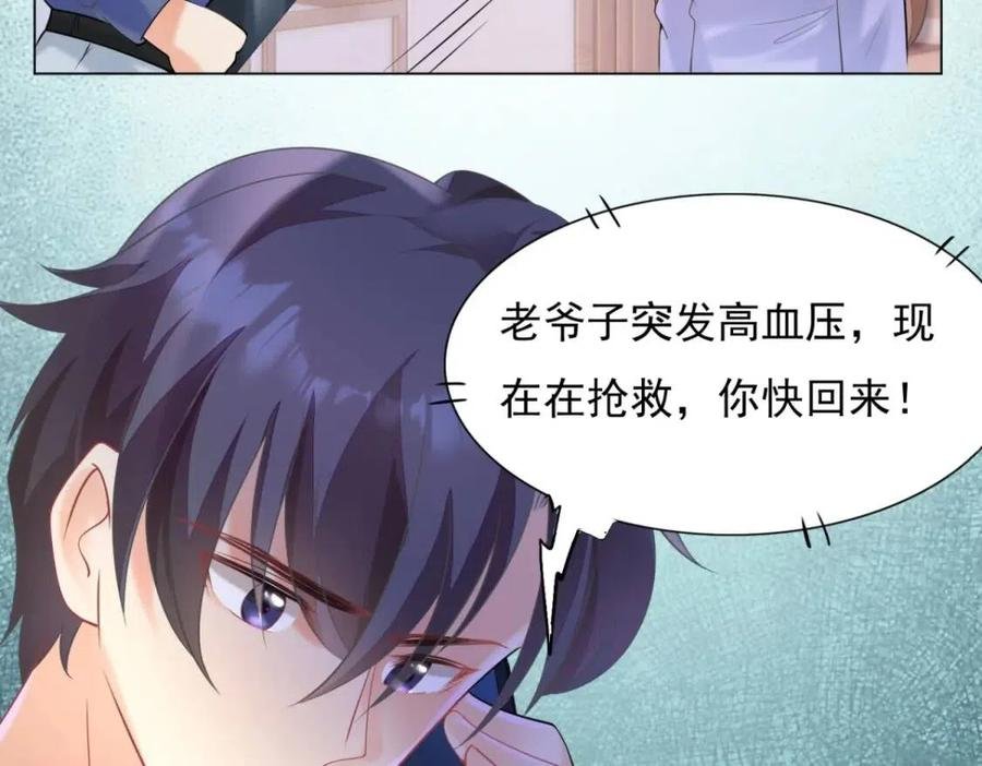 第61话 你让我醉了