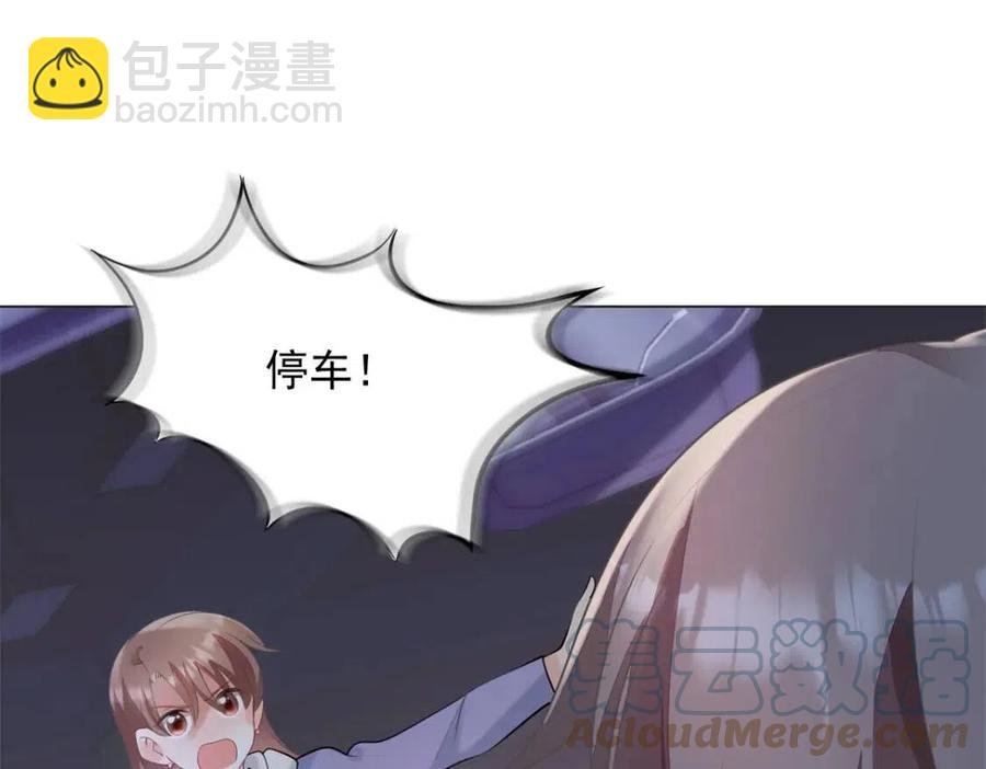 第61话 你让我醉了