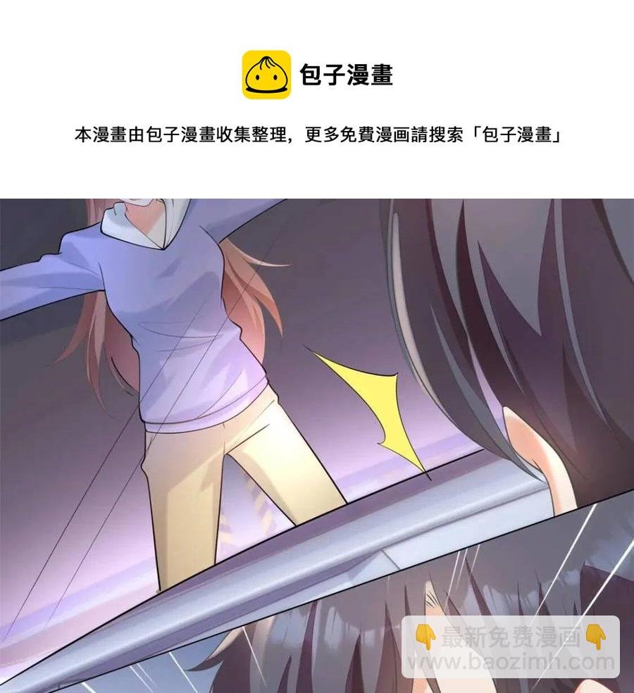 第61话 你让我醉了