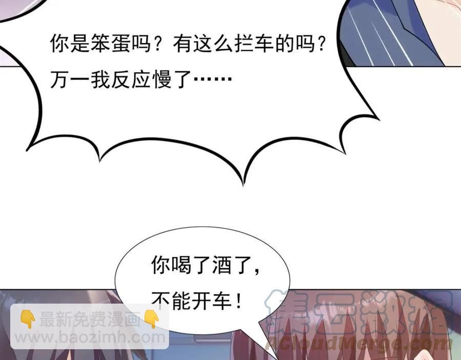 第61话 你让我醉了