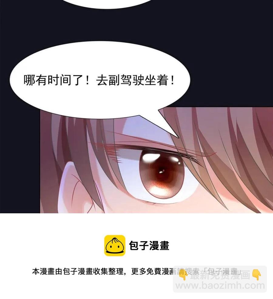 第61话 你让我醉了