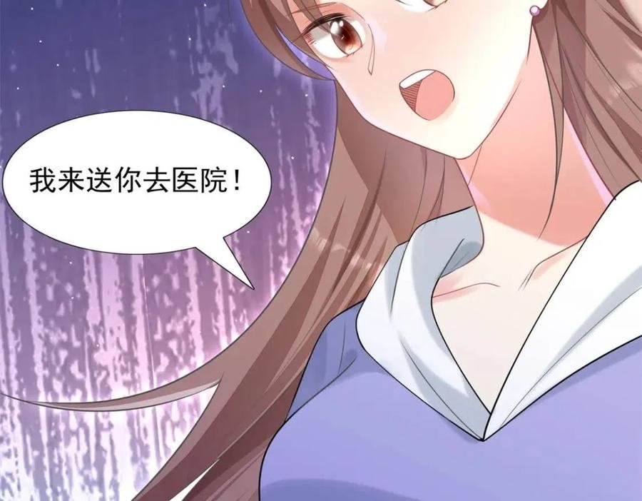 第61话 你让我醉了