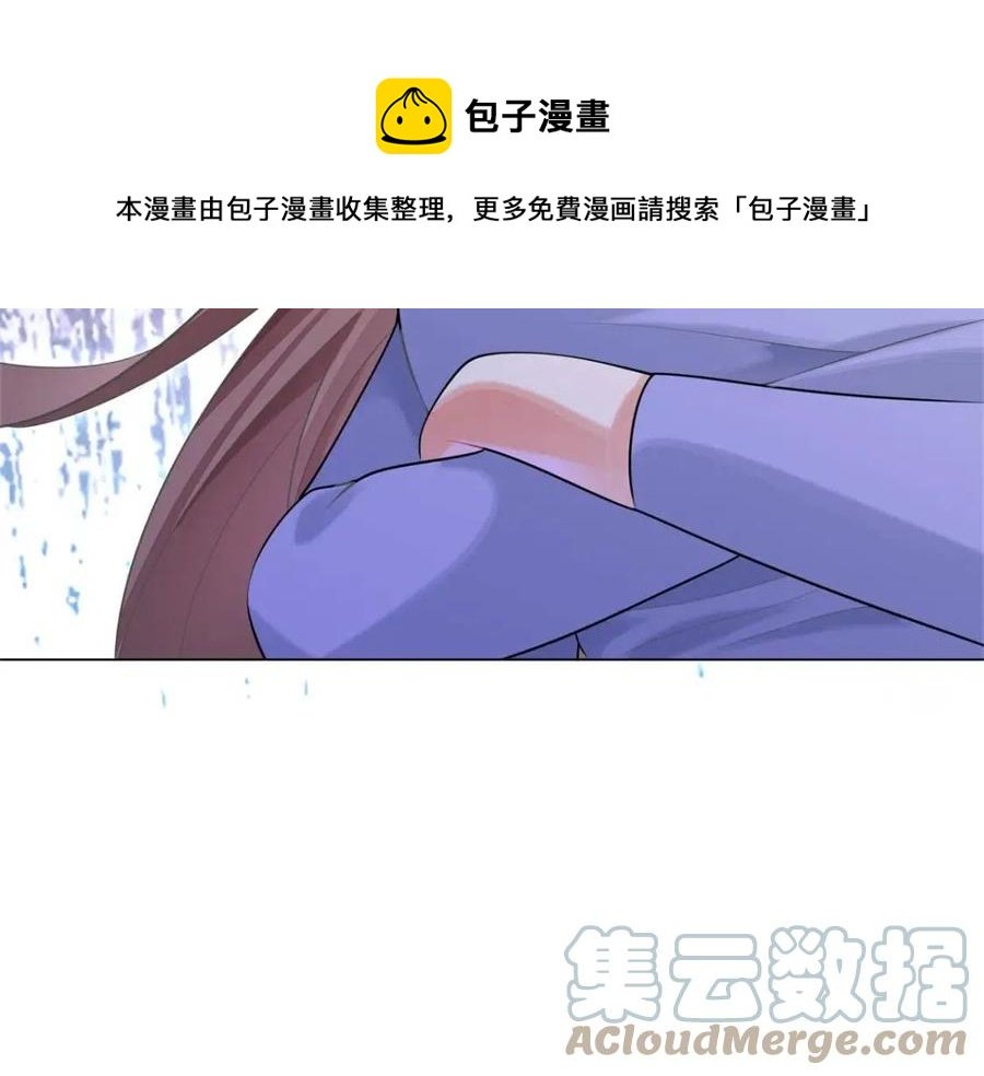 第61话 你让我醉了