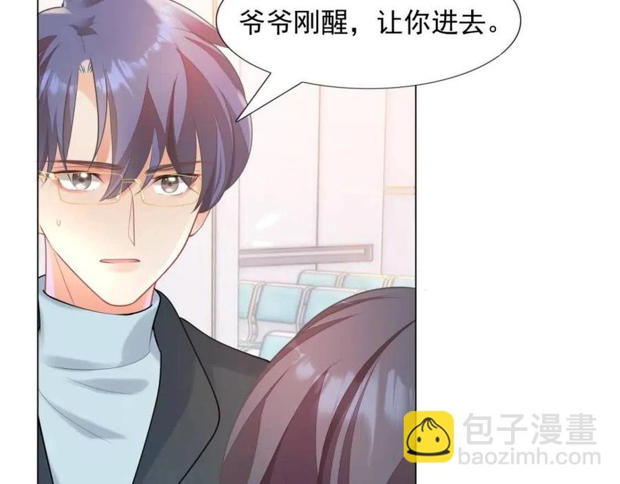 第61话 你让我醉了