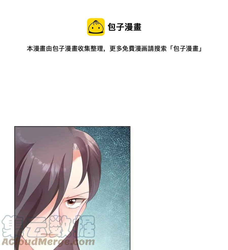 第61话 你让我醉了