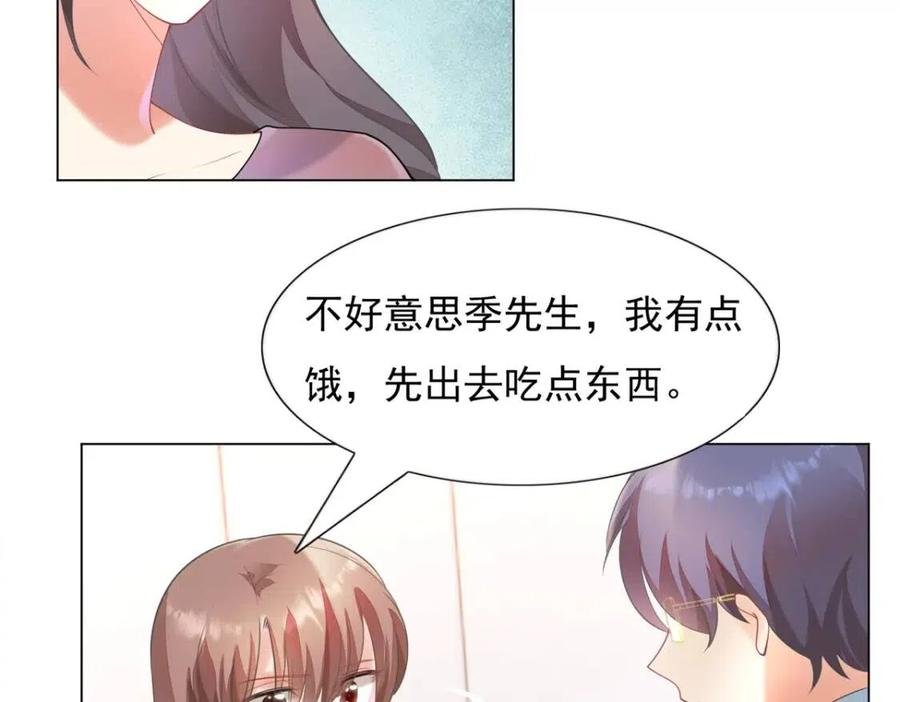第61话 你让我醉了