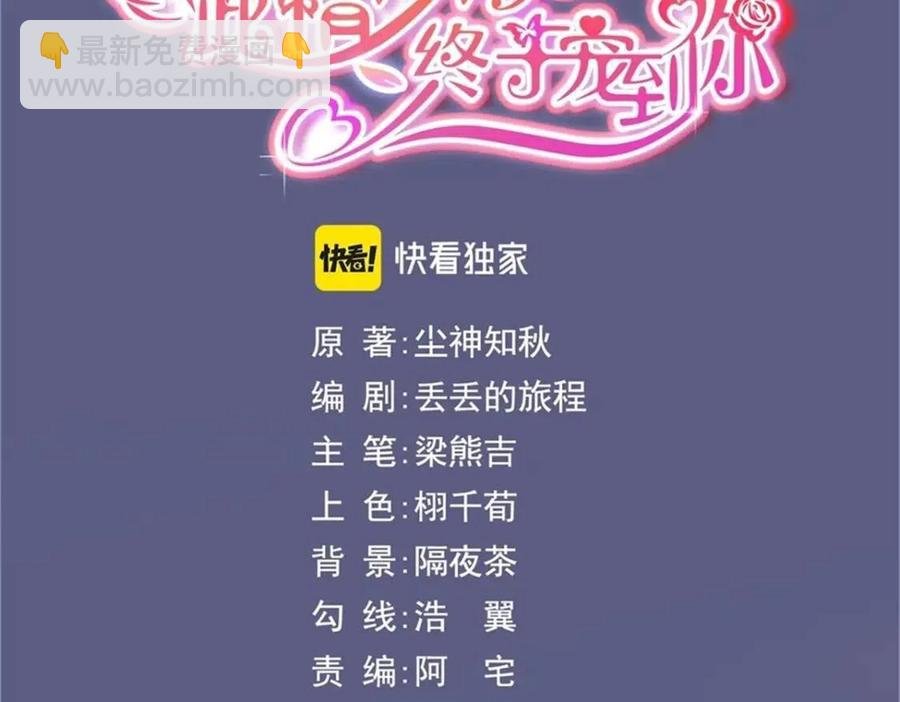 第62话 你想要儿子么