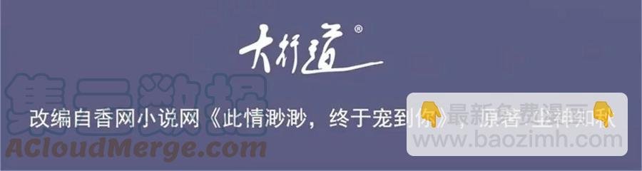 第62话 你想要儿子么