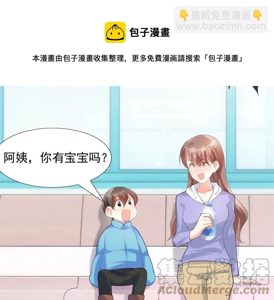 第62话 你想要儿子么