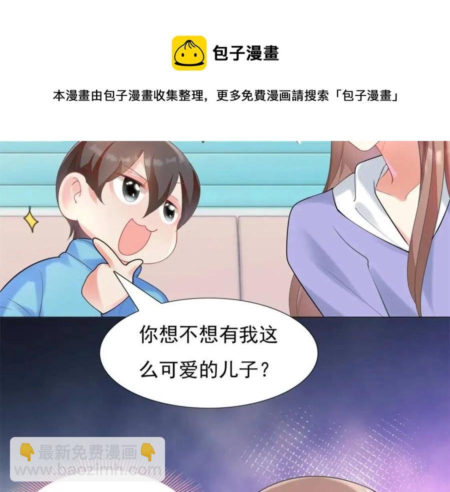 第62话 你想要儿子么