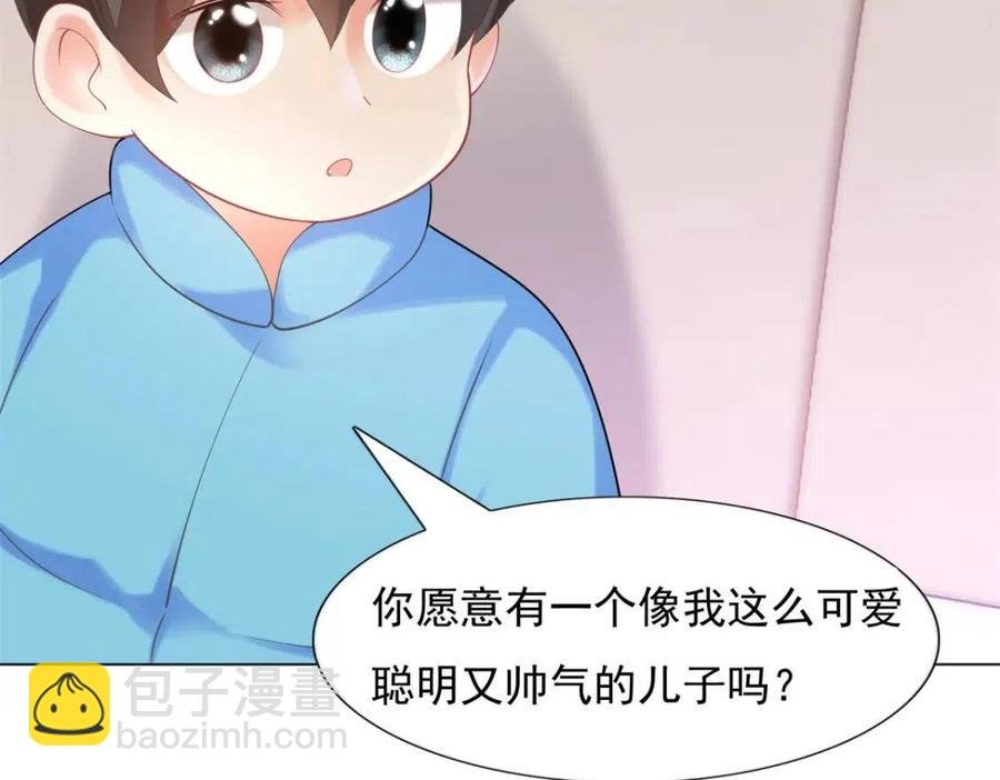 第62话 你想要儿子么