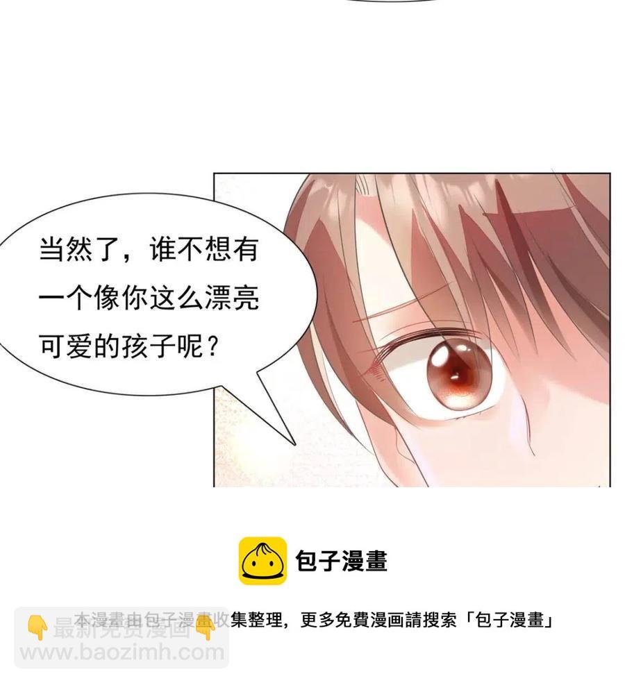 第62话 你想要儿子么