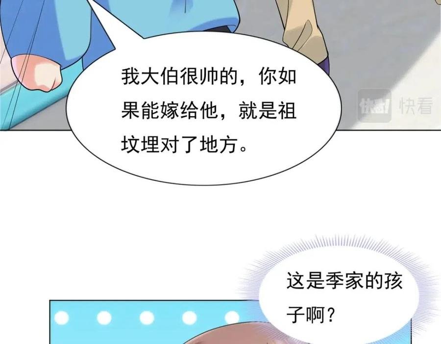 第62话 你想要儿子么