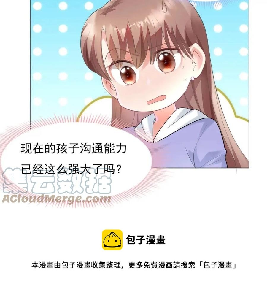 第62话 你想要儿子么