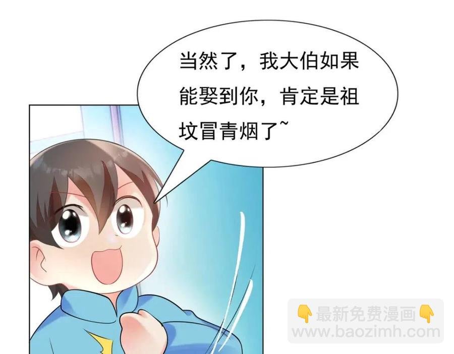 第62话 你想要儿子么