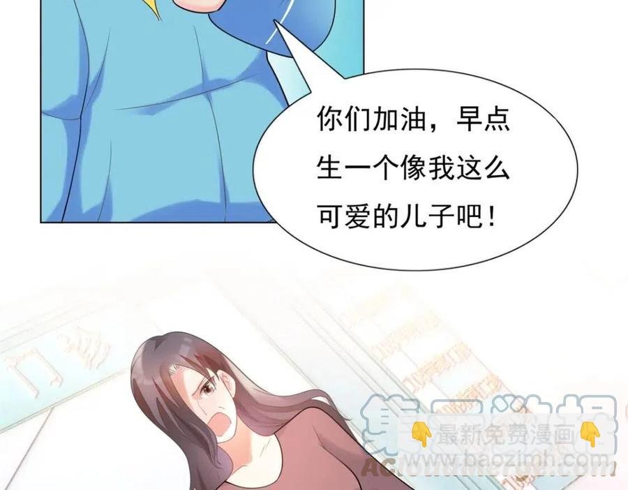 第62话 你想要儿子么