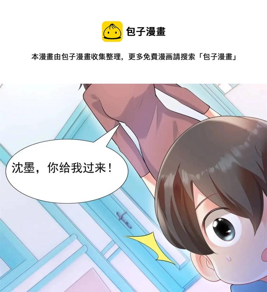 第62话 你想要儿子么