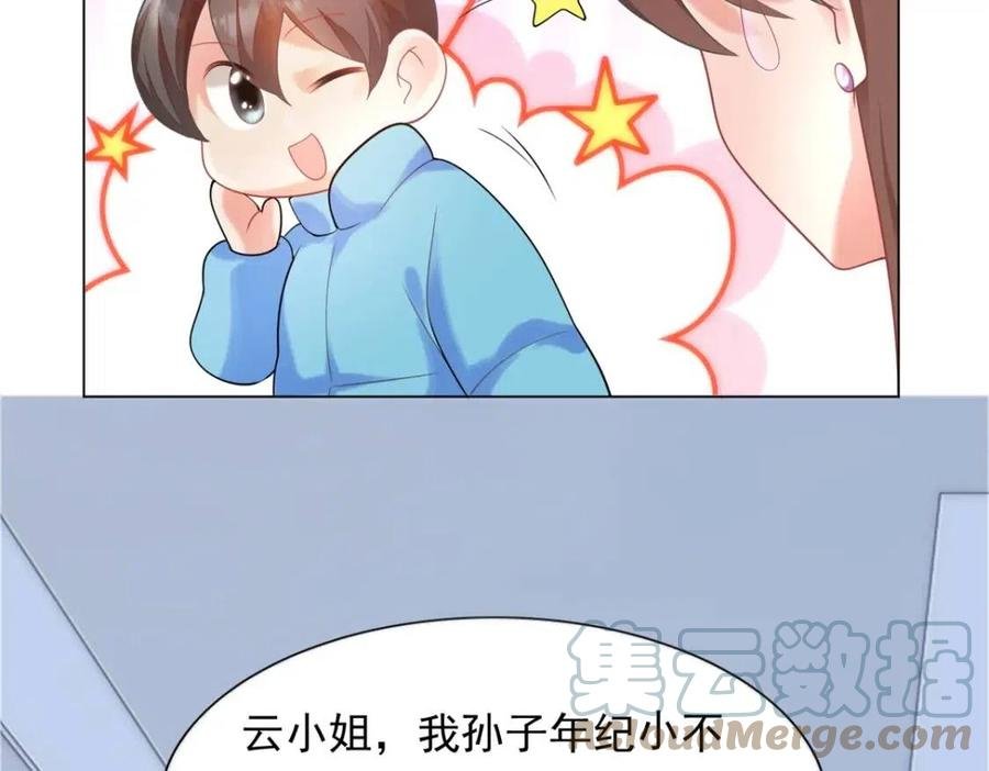 第62话 你想要儿子么