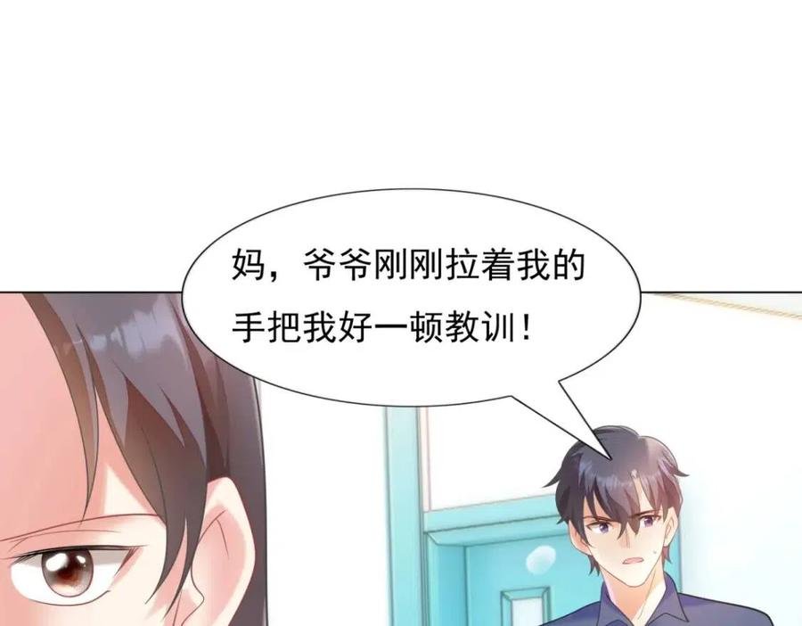 第62话 你想要儿子么