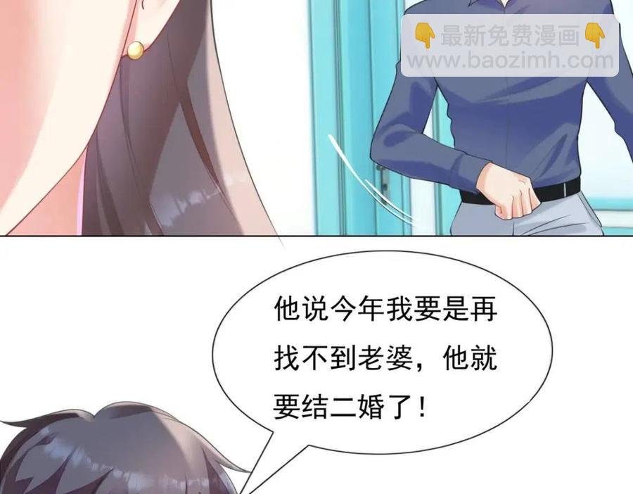 第62话 你想要儿子么