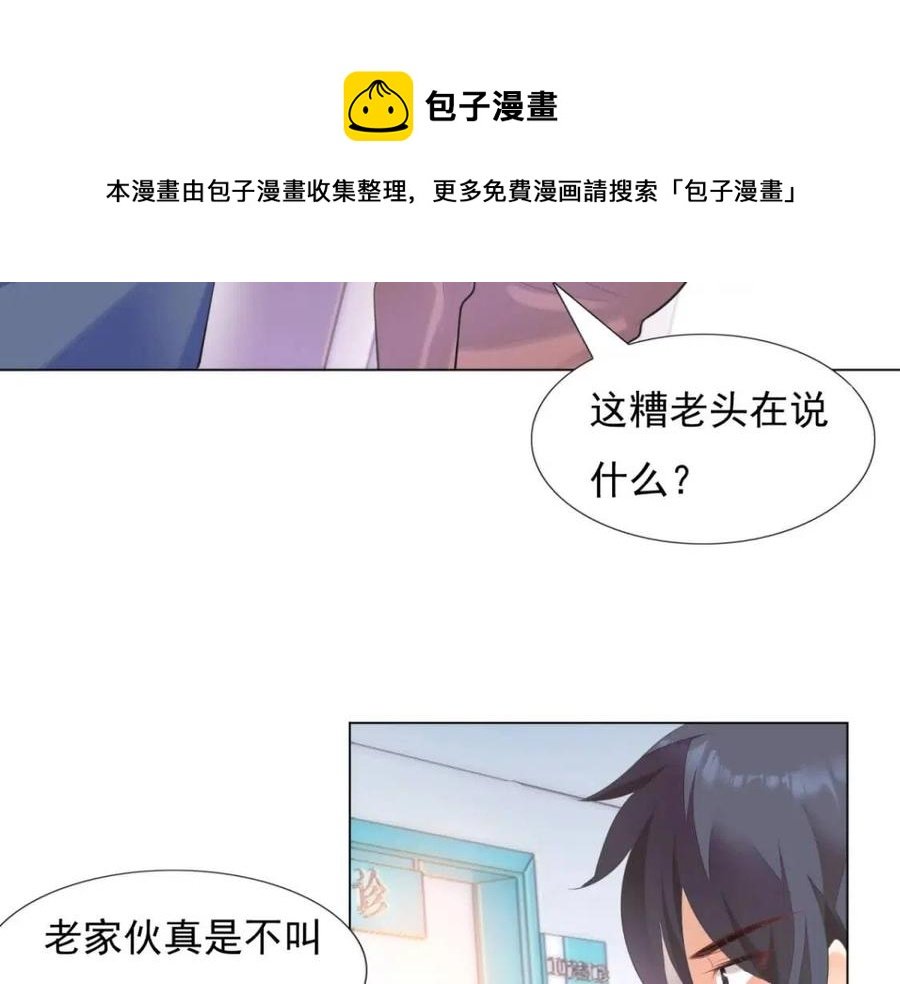 第62话 你想要儿子么