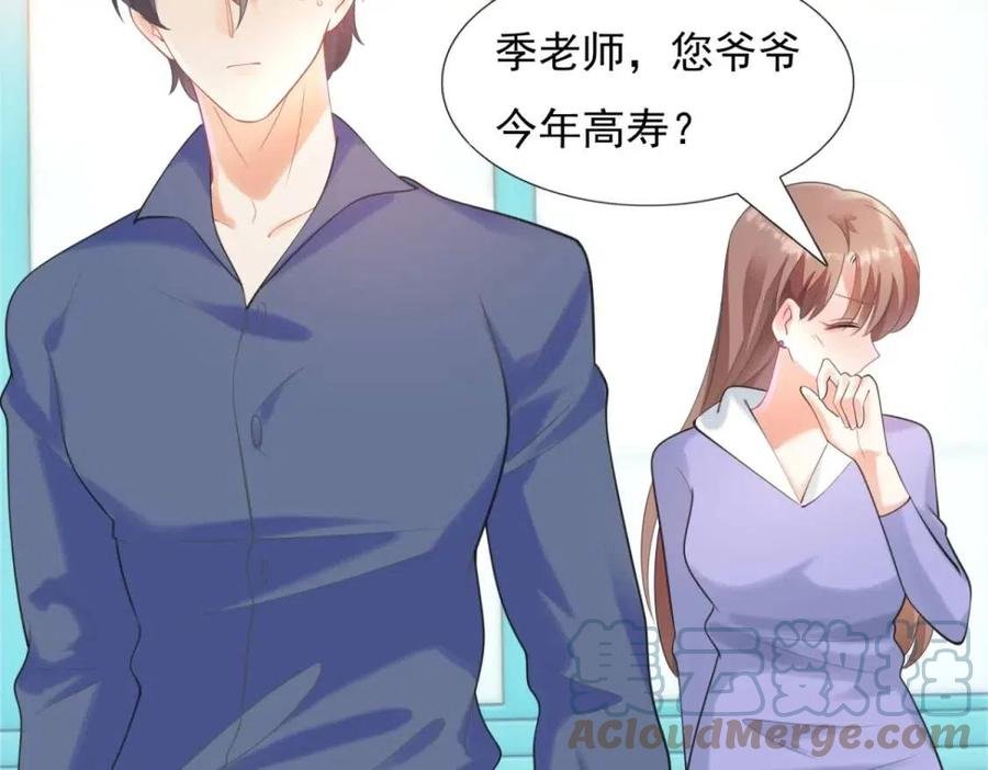 第62话 你想要儿子么