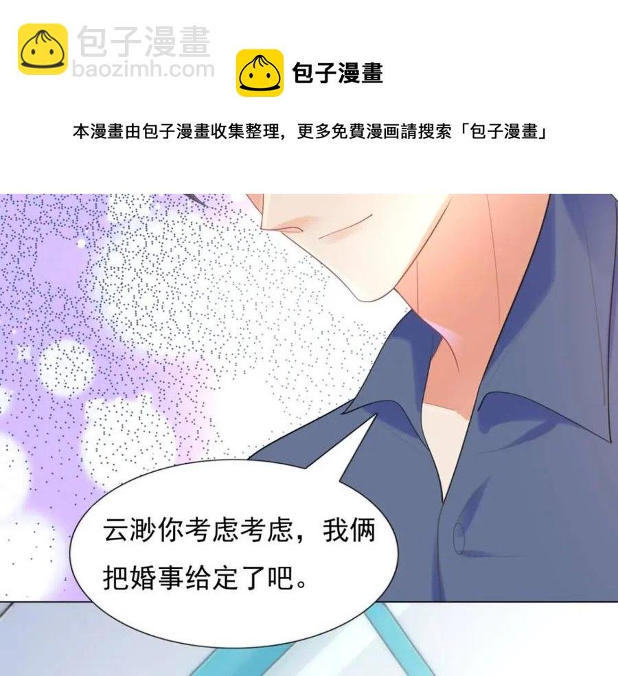 第62话 你想要儿子么