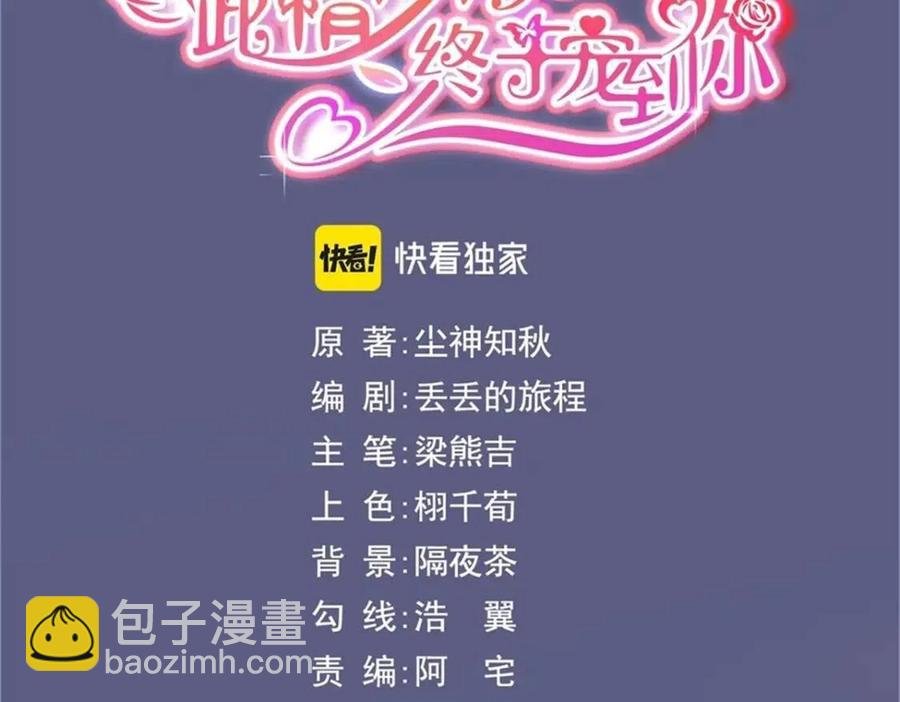 第63话 鬼迷心窍