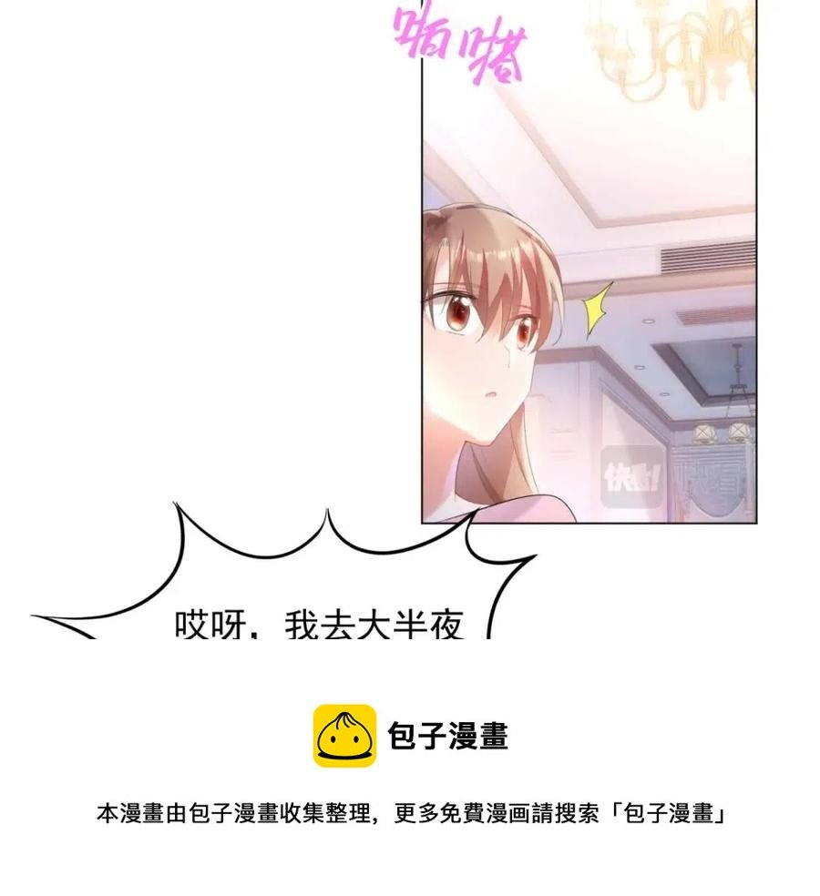 第63话 鬼迷心窍