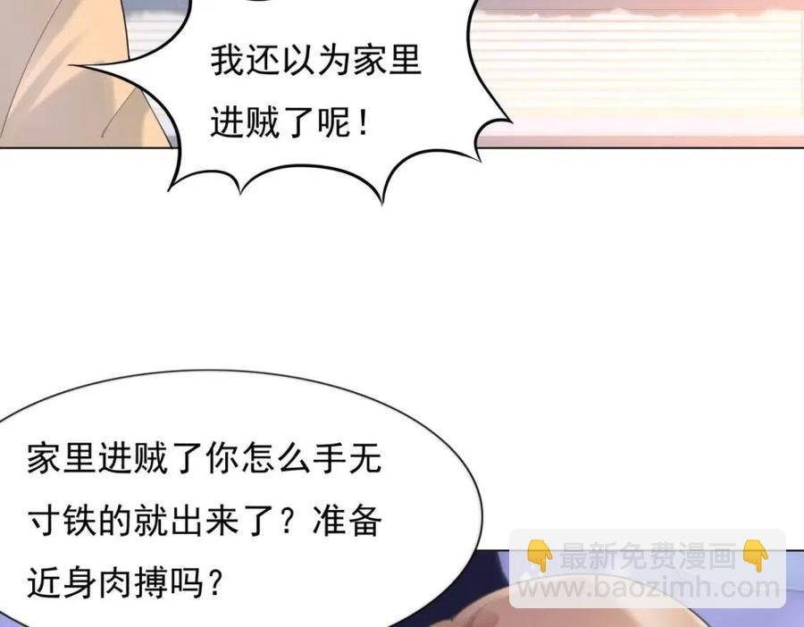 第63话 鬼迷心窍