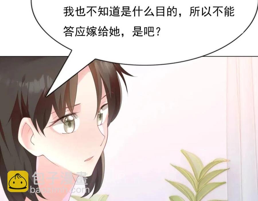 第63话 鬼迷心窍