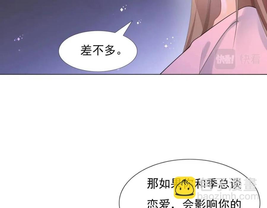 第63话 鬼迷心窍