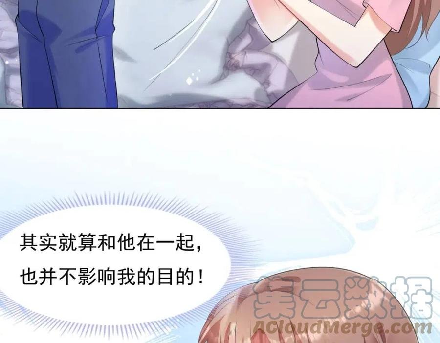 第63话 鬼迷心窍
