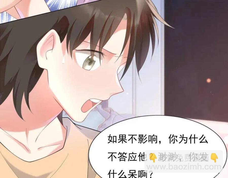 第63话 鬼迷心窍