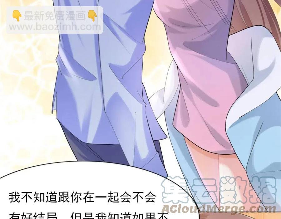 第63话 鬼迷心窍