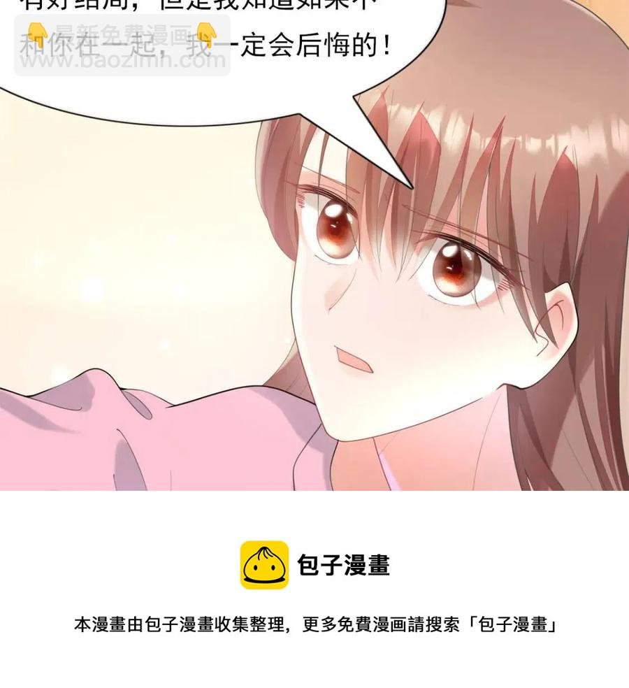第63话 鬼迷心窍