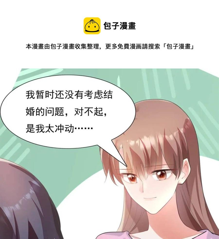 第63话 鬼迷心窍