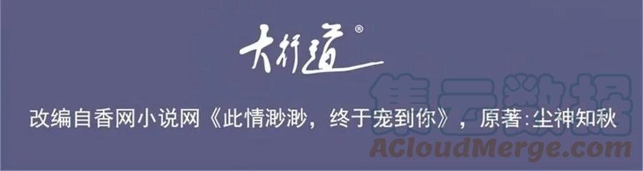 第64话 你是禽兽？