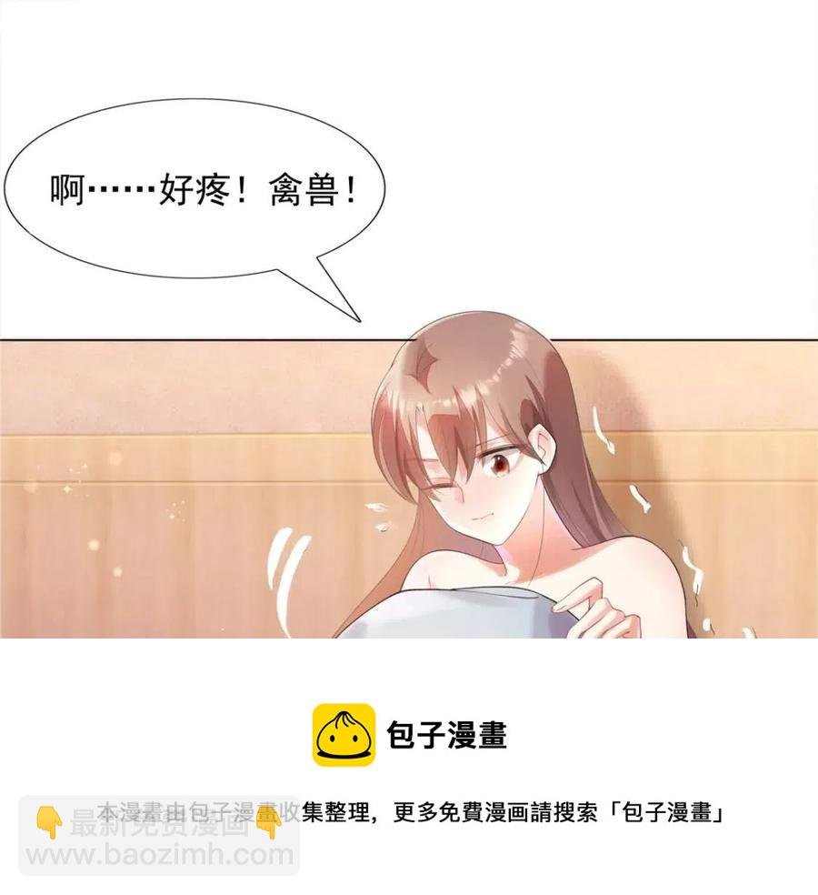 第64话 你是禽兽？