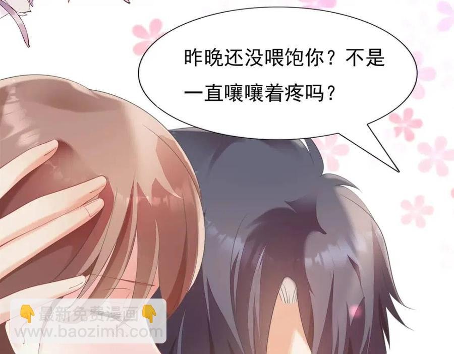 第64话 你是禽兽？