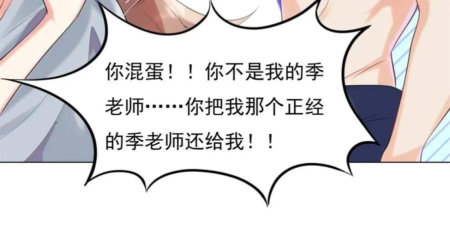 第64话 你是禽兽？